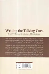 نوشتن درباره درمان گفتاری(اروین یالوم و ادبیات روان درمانی)